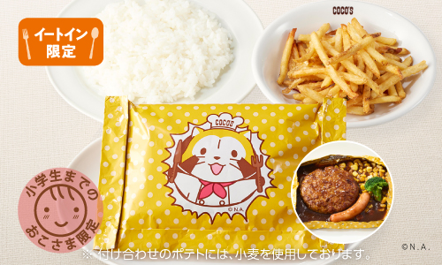 クーポン一覧 | ココウェブ ココスウェブ会員サービス