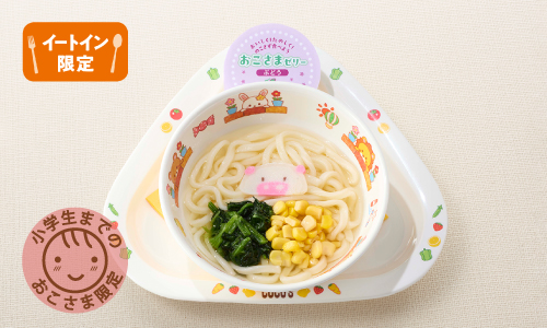 クーポン一覧 | ココウェブ ココスウェブ会員サービス