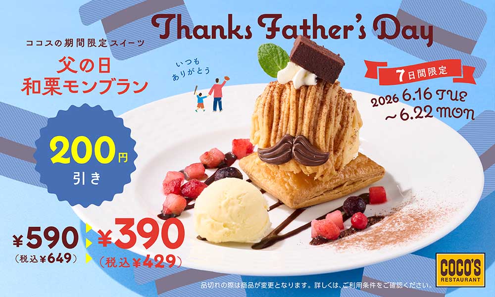 クーポン一覧 | ココウェブ ココスウェブ会員サービス