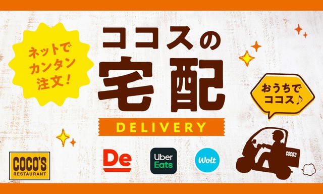 ココウェブ | ココスウェブ会員サービス