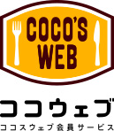 COCO'S WEB ココウェブ